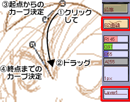 BZ曲線で清書していく(画像)